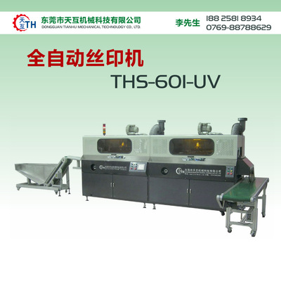 THS-601-UV