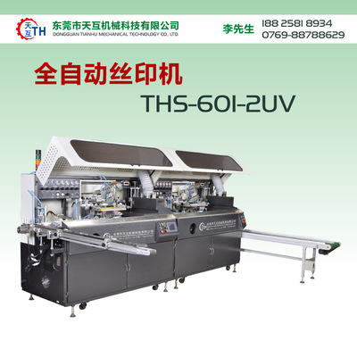 THS-601-6UV